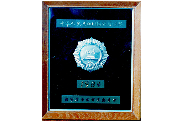 1984(gu)|(zh)(jing)